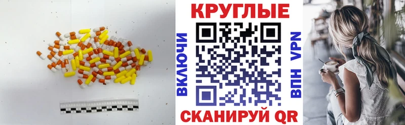 Экстази круглые Белово