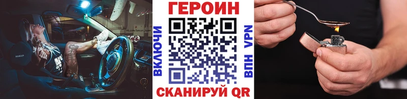 ГЕРОИН Heroin  Белово 