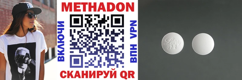 Метадон кристалл  где можно купить   Белово 